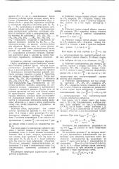 Устройство для определения коэффициента интенсивного использования оборудования (патент 328492)