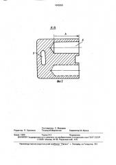 Тормозная колодка (патент 1643266)