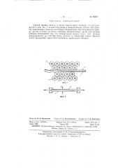 Способ правки листов и полос переменного сечения (патент 82677)