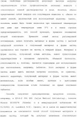 Регулируемая агломерация (патент 2330642)