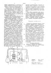 Устройство для наполнения оболочки легким материалом (патент 701931)