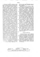 Способ профилактики раневой инфекции у акушерских больных (патент 1570732)