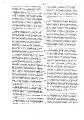 Устройство для надевания доильных стаканов на соски вымени (патент 1166750)