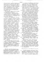 Способ артродеза дистального межберцового синдесмоза (патент 1724191)