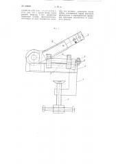 Устройство для резки резиновых колец из отходов велосипедных камер (патент 108683)