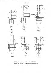 Способ ремонта действующего промышленного здания (патент 1186765)