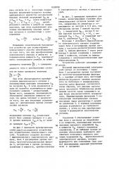 Способ преобразования широкополосного электрического сигнала (патент 1638799)