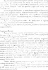 Устройство и способ записи информации, устройство и способ воспроизведения информации, носитель записи, программа и дисковый носитель записи (патент 2324239)