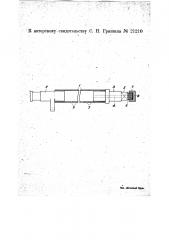 Пустотелый регуляторный вал для паровозного котла (патент 21210)