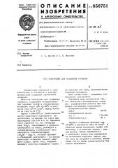 Электролит для осаждения германия (патент 850751)