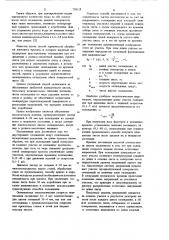 Способ термической обработки прокатных изделий (патент 739118)