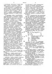 Тренажер сварщика (патент 980124)