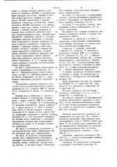 Суммирующее устройство с контролем (патент 1140112)