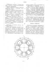 Подшипник скольжения (патент 1434161)