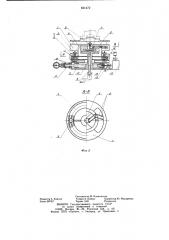 Устройство к электроэрозионномукопировально-прошивочному станку (патент 831472)