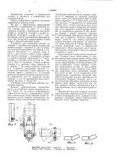 Устройство для остеотомии (патент 1195988)
