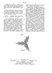 Схват манипулятора (патент 1261793)