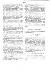 В п (патент 404252)