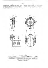 Прибор для измерения сил инерции рабочего органа (патент 280043)