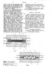Способ изготовления многослойных панелей (патент 825294)