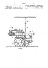 Самоходная буровая установка (патент 1108200)