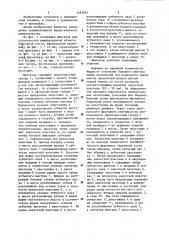 Фиксатор для остеосинтеза межвертельной области бедренной кости (патент 1181653)