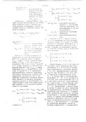 Способ автоматического управления пуском процесса жидкофазного окисления углеводородов (патент 1407925)