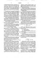 Объемный дилатометр (патент 1695169)