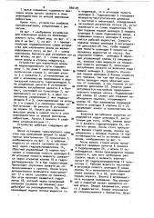 Устройство для извлечения шпалы из железнодорожного пути (патент 966129)