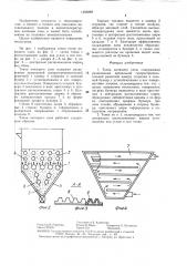 Топка кипящего слоя (патент 1395898)