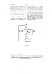Способ контроля деталей сложной формы (патент 108871)
