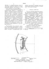 Сосуд для хранения криогенной жидкости (патент 1000665)