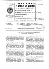 Цифровой измеритель коэффициента нелинейных искажений (патент 618695)