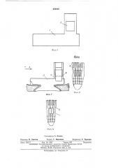 Способ изготовления коллектора электрической машины (патент 458916)