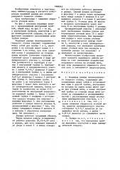 Подающая рапира пневморапирного ткацкого станка (патент 1368343)