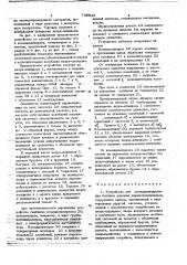 Устройство для суперфиниширования беговых дорожек шарикоподшипников (патент 738845)