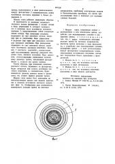 Модель глаза (патент 897238)