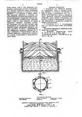 Устройство для обработки проволоки (патент 615142)