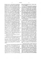 Многофазный мультивибратор климова (патент 1706016)