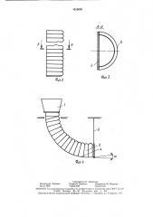 Устройство для перегрузки сыпучего материала (патент 1615082)