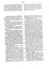 Спирально-винтовой конвейер (патент 1705203)