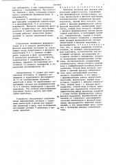 Имитатор сигналов для поверки вихретоковых дефектоскопов (патент 1363049)