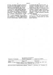 Установка для фильтрации жидкого навоза (патент 1565375)
