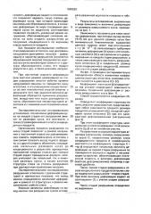 Способ механической обработки аглоспека (патент 1696529)