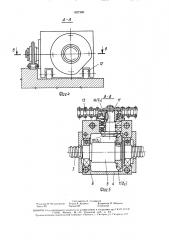 Устройство для перемещения подвижного узла (патент 1627360)