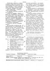 Устройство для позиционирования стопы деталей (патент 1500418)