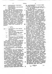 Фильерный питатель (патент 876569)
