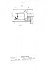 Устройство для сварки полимерных пленок (патент 1353646)