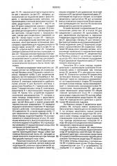 Устройство для многоцветной печати на тканях (патент 1630912)