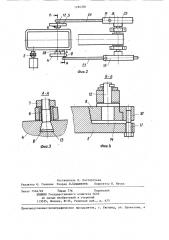 Пульсирующий конвейер с регулируемым шагом (патент 1284906)